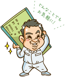 どんなことでもお気軽に! 社長イラスト