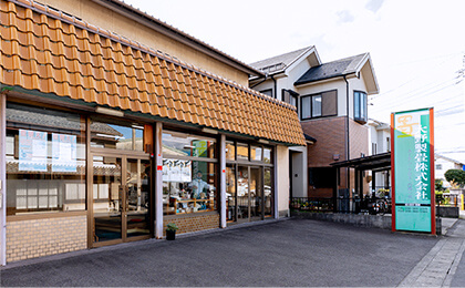 大野製畳 店舗外観